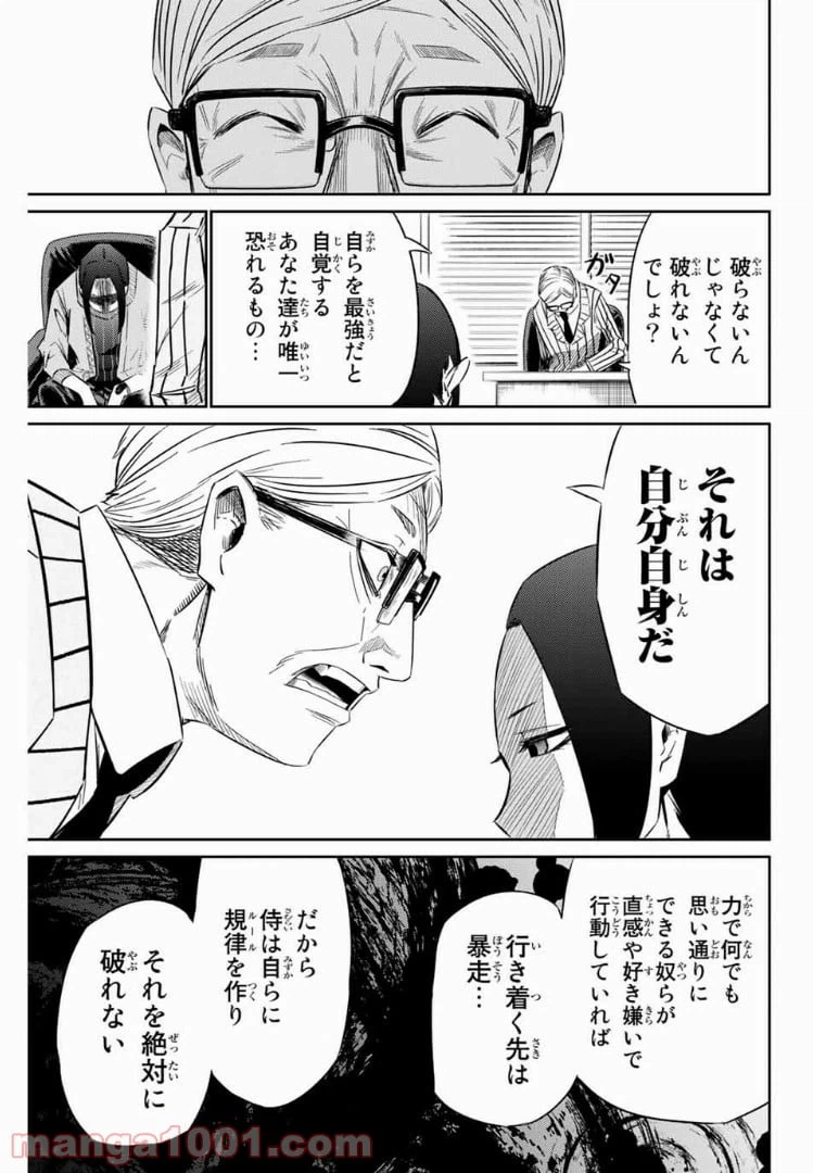 ページ 13 — 第14話