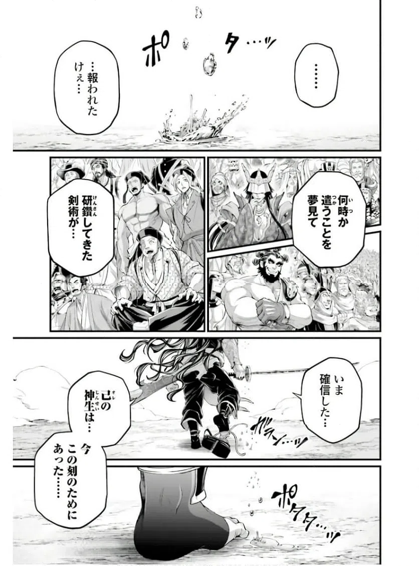 ページ 41 — 第92話