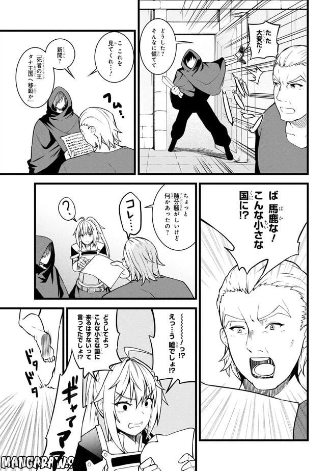 ページ 10 — 第13.2話
