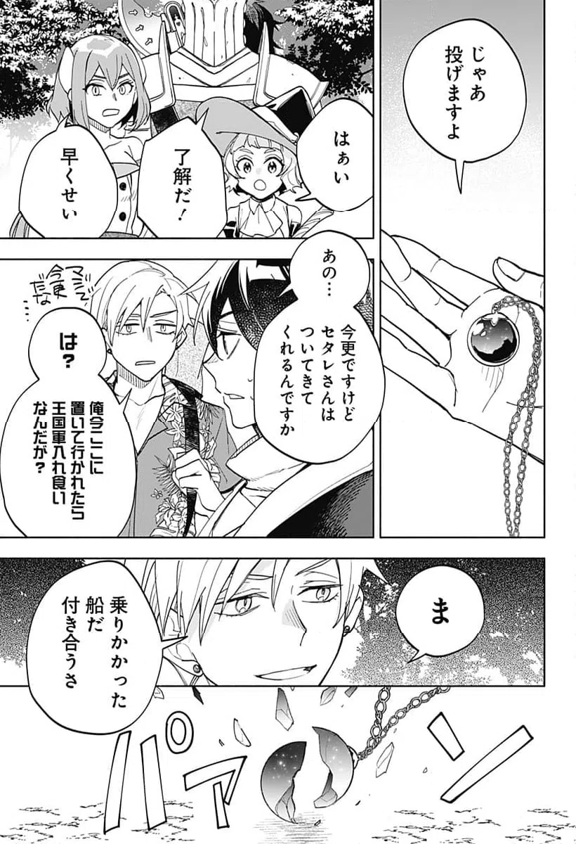 ページ 23 — 第15話