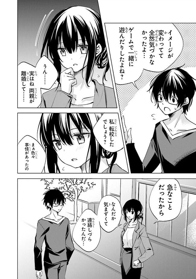 ページ 8 — 第4話