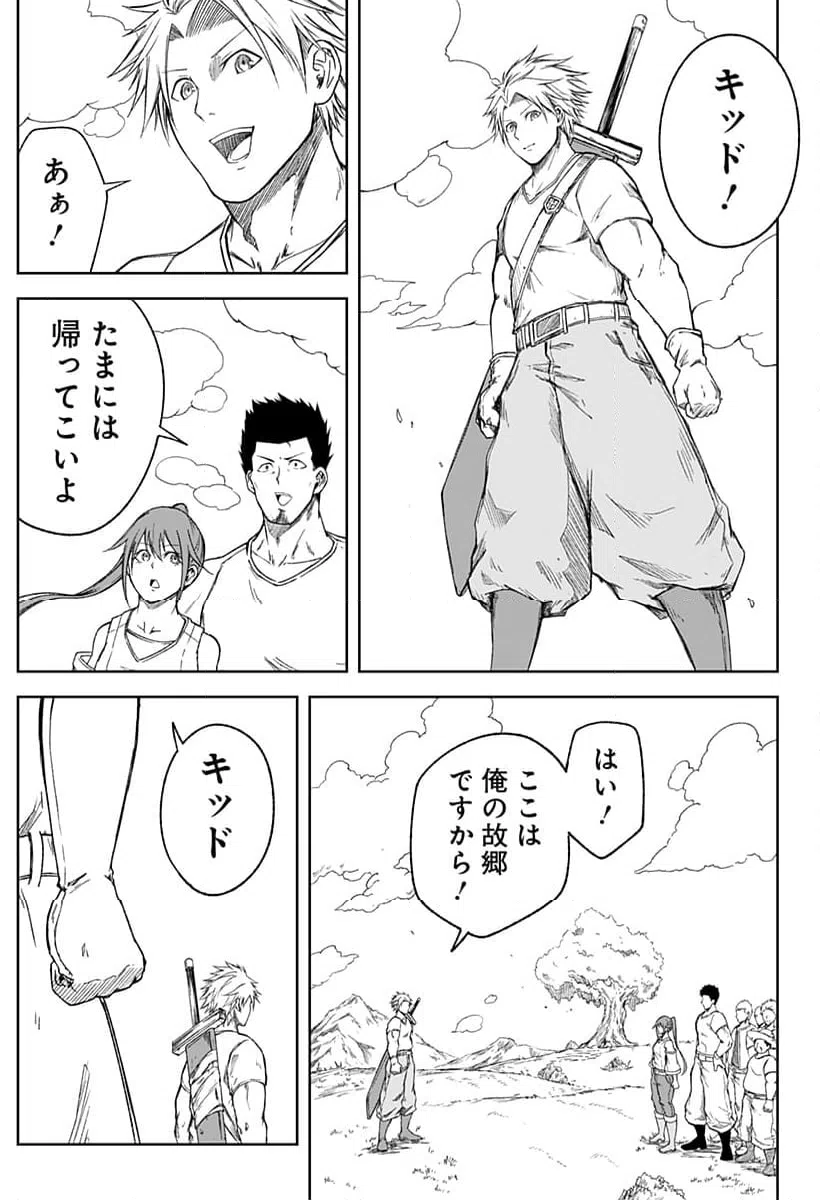 ページ 33 — 第27話