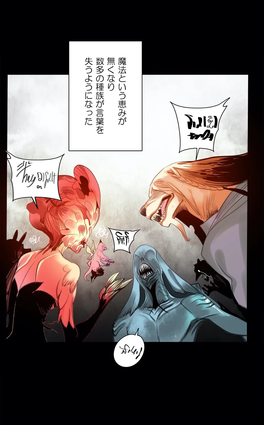 ページ 6 — 第73話