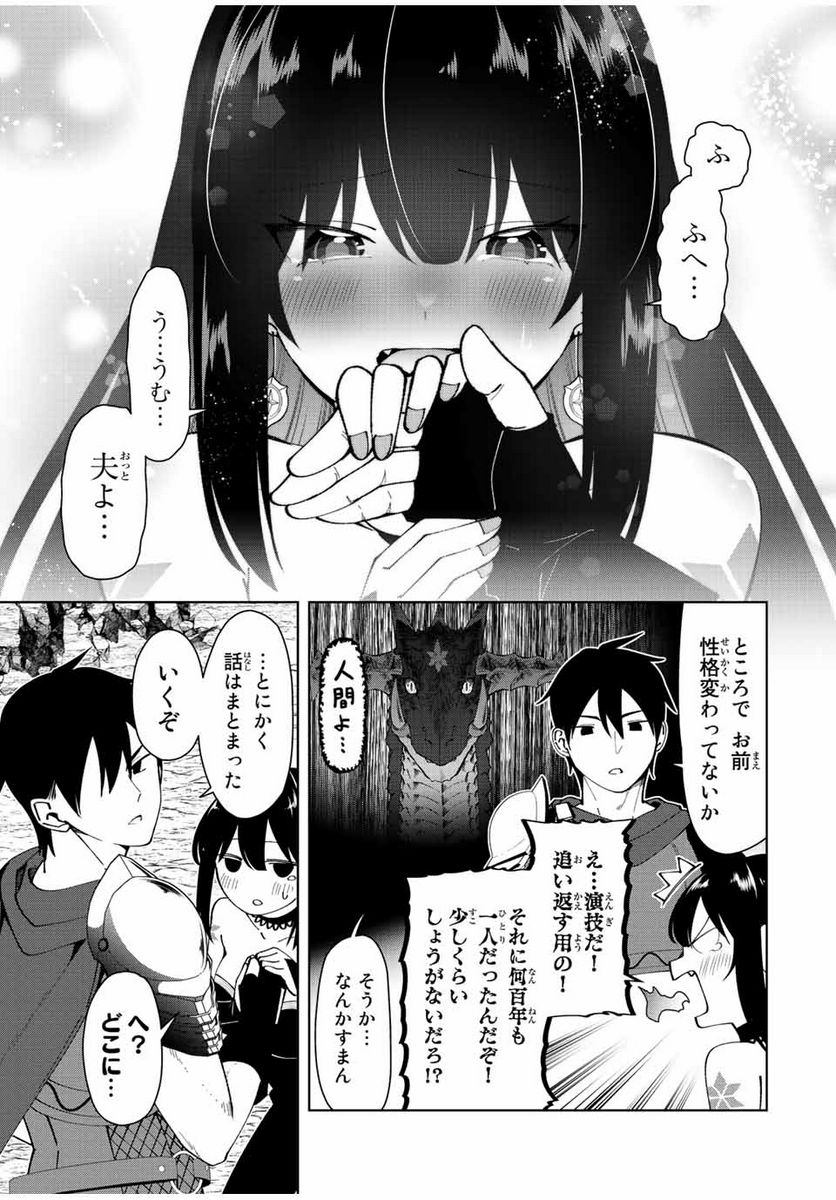 ページ 21 — 第2話