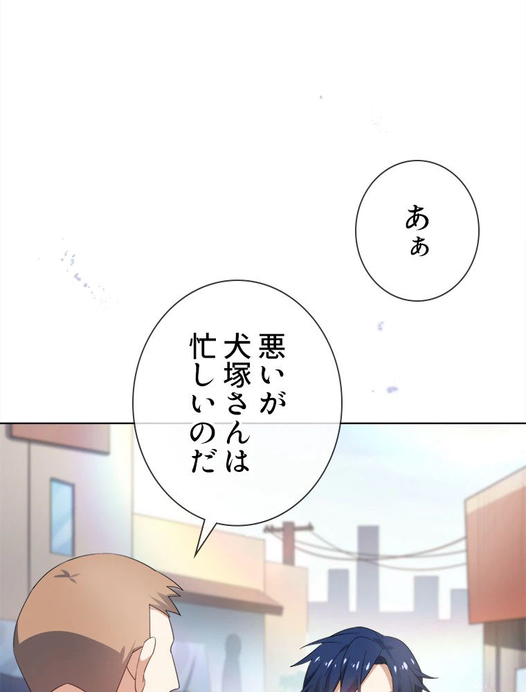 ページ 12 — 第117話
