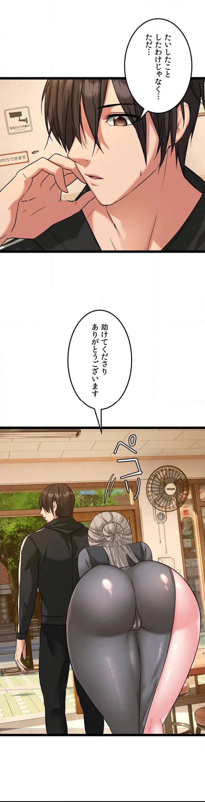 ページ 15 — 第2話