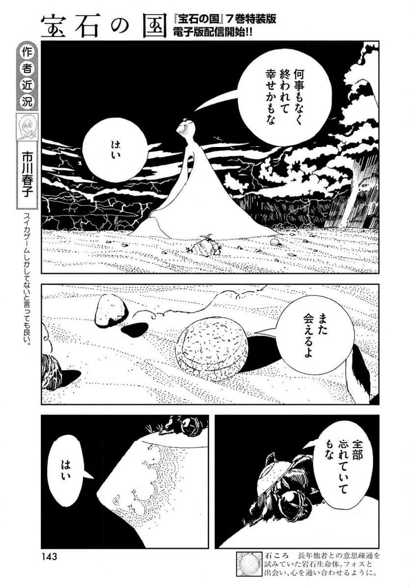 ページ 5 — 第105話