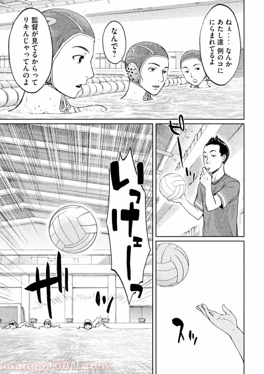 ページ 11 — 第38話