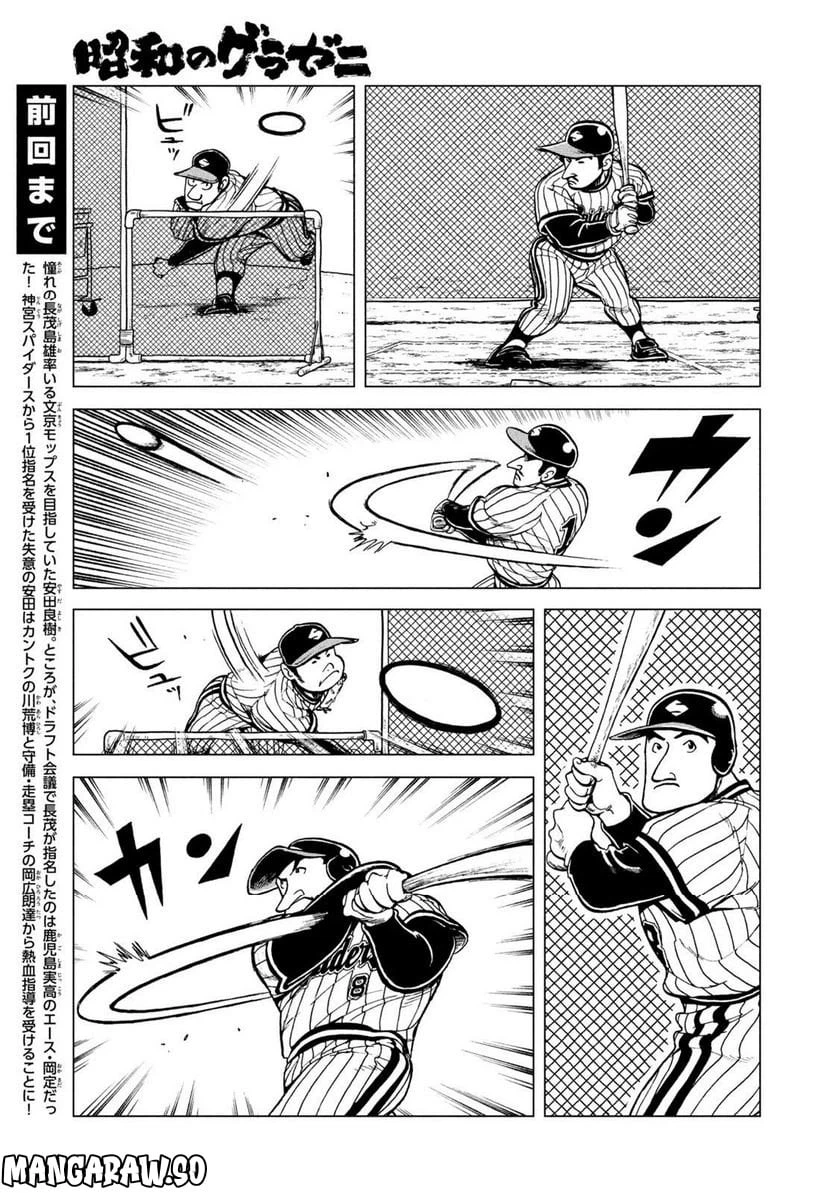 ページ 3 — 第4.3話
