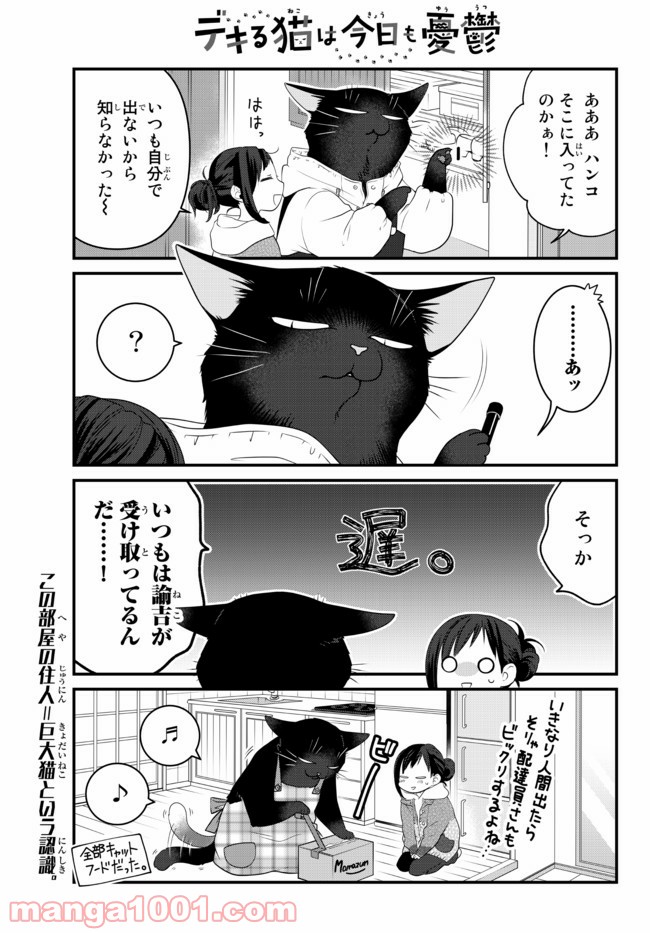 ページ 7 — 第65話