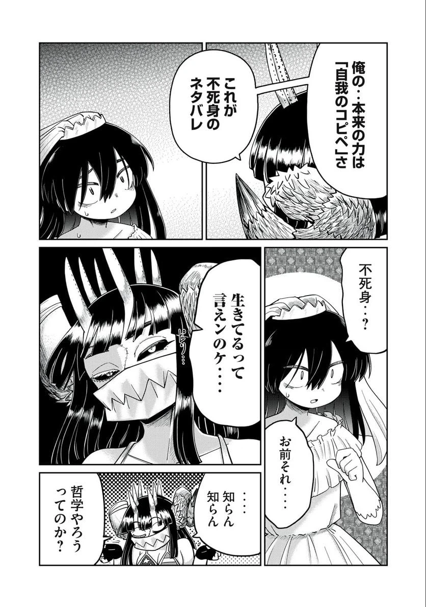 ページ 18 — 第18話