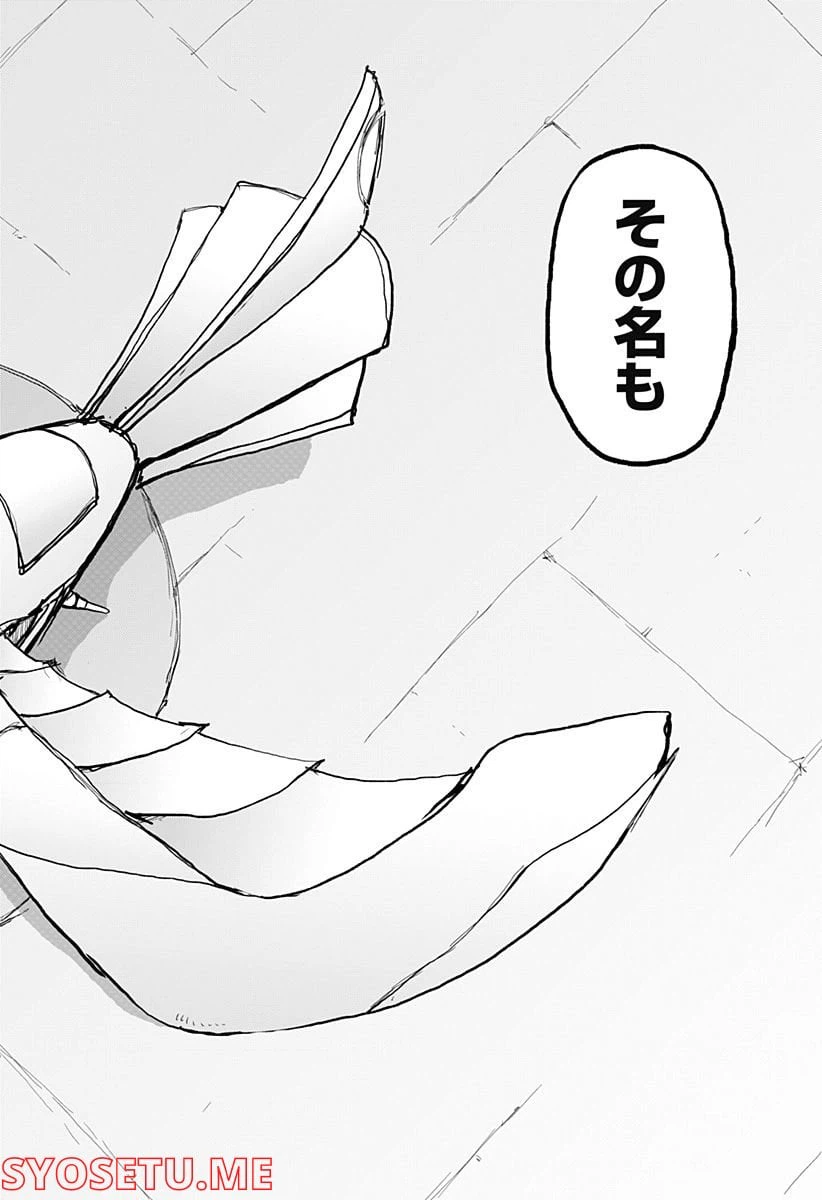 ページ 32 — 第24話