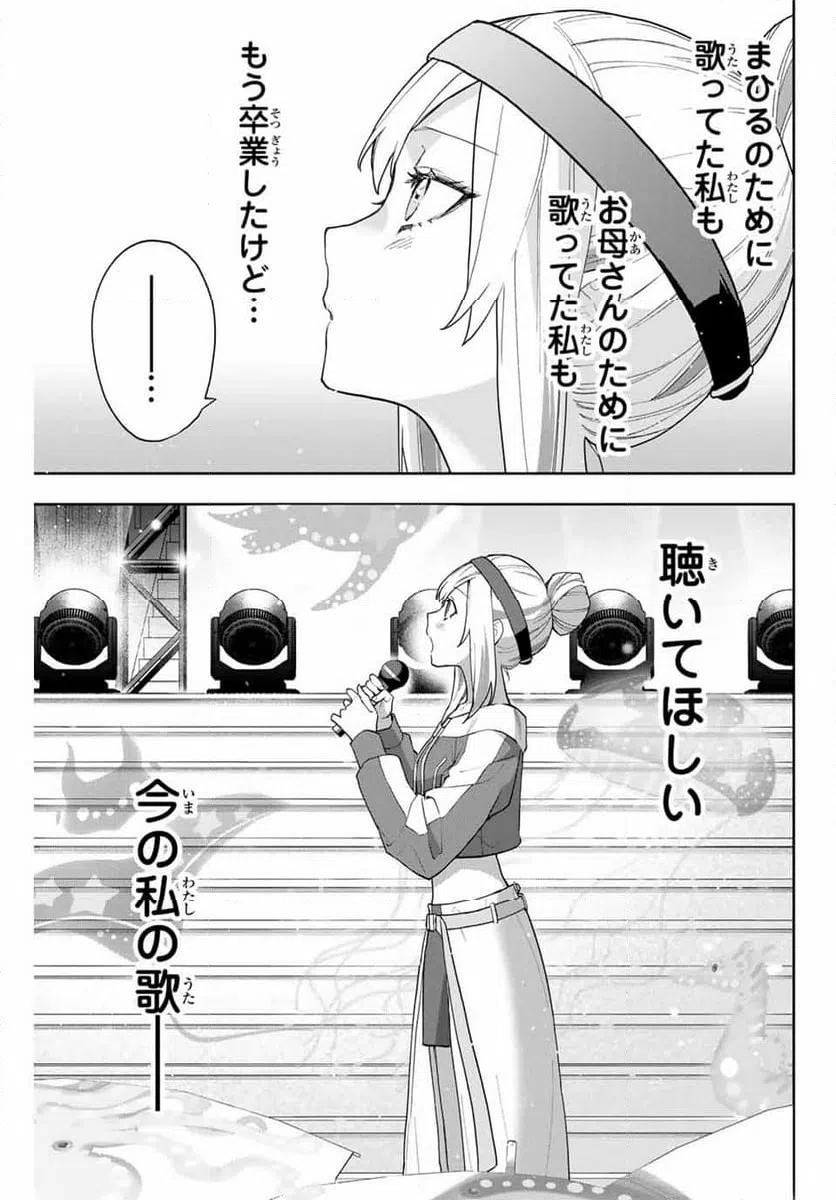 ページ 5 — 第28話