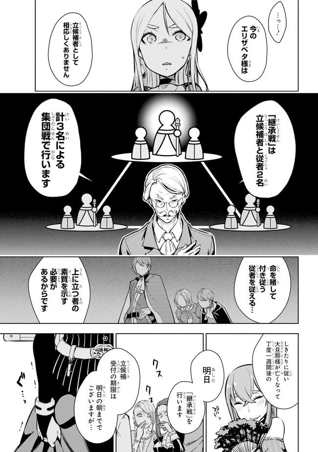 ページ 13 — 第18.1話