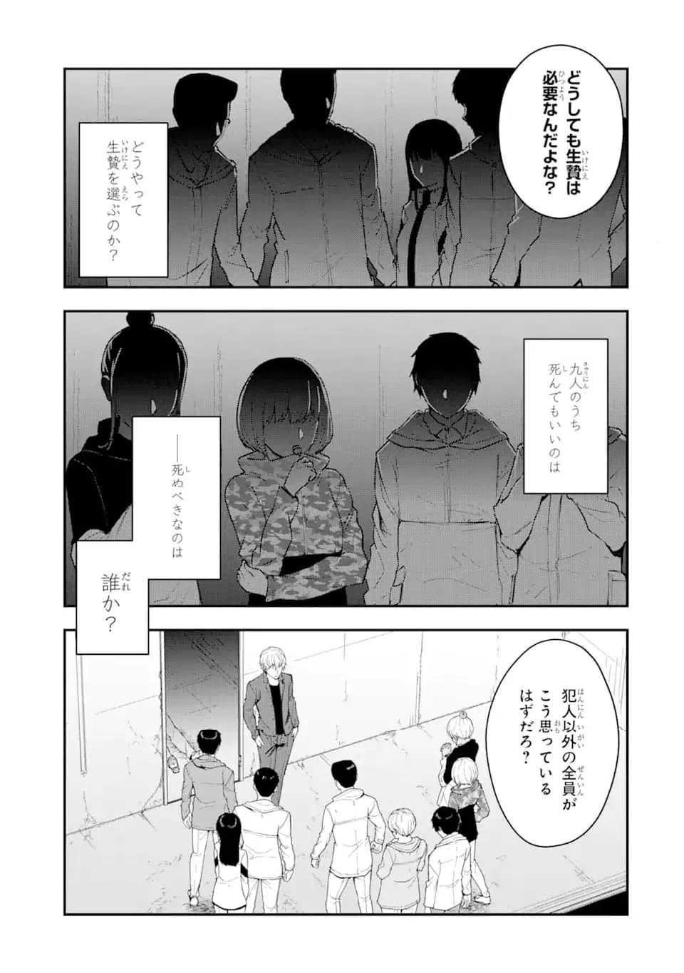 ページ 3 — 第1.1話