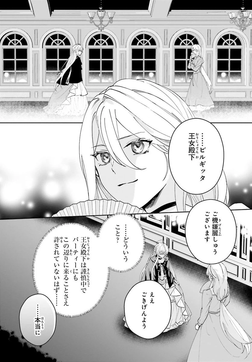 ページ 6 — 第4話