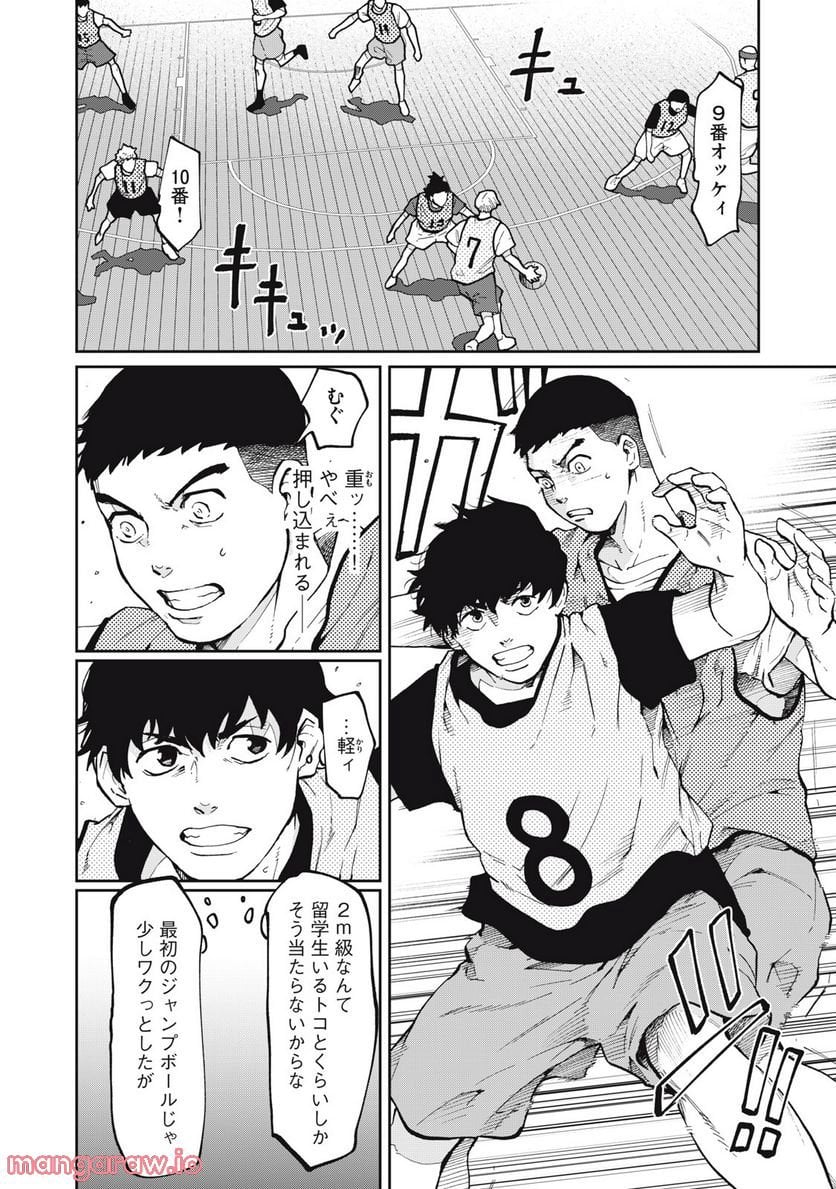 ページ 12 — 第4話
