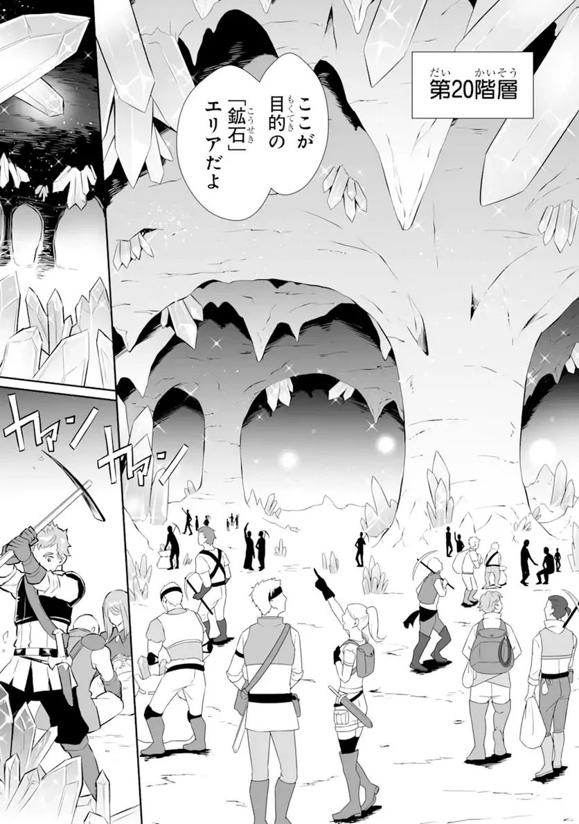 ページ 6 — 第15.2話