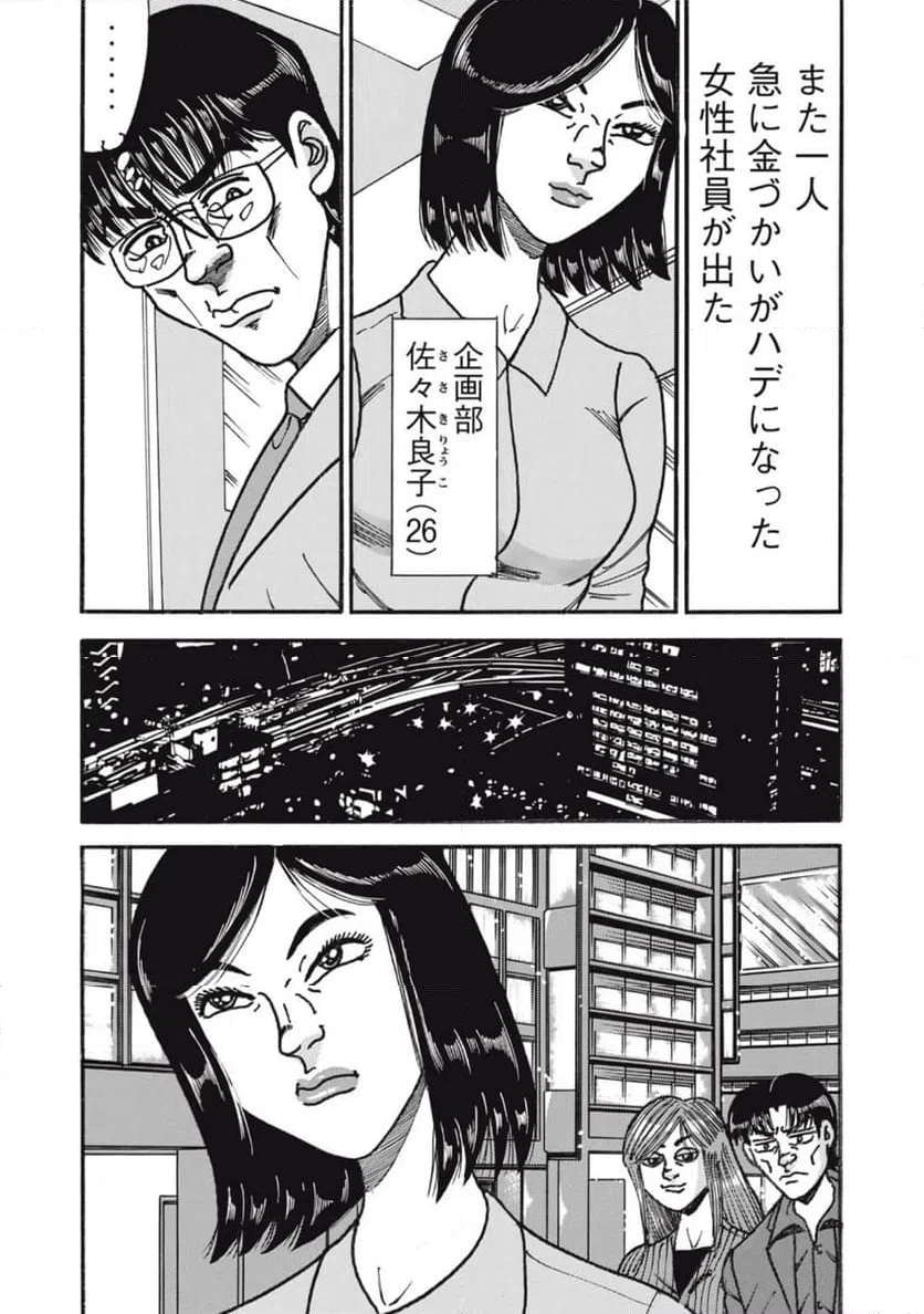 ページ 20 — 第164話