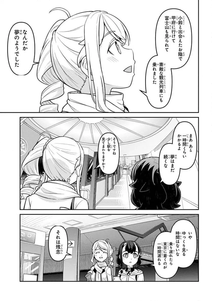 ページ 17 — 第3話