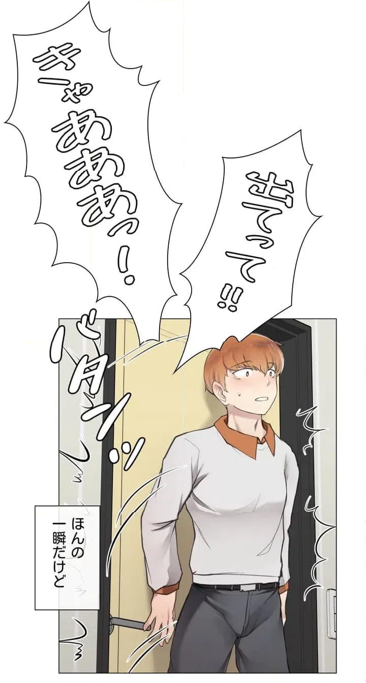 ページ 19 — 第1話