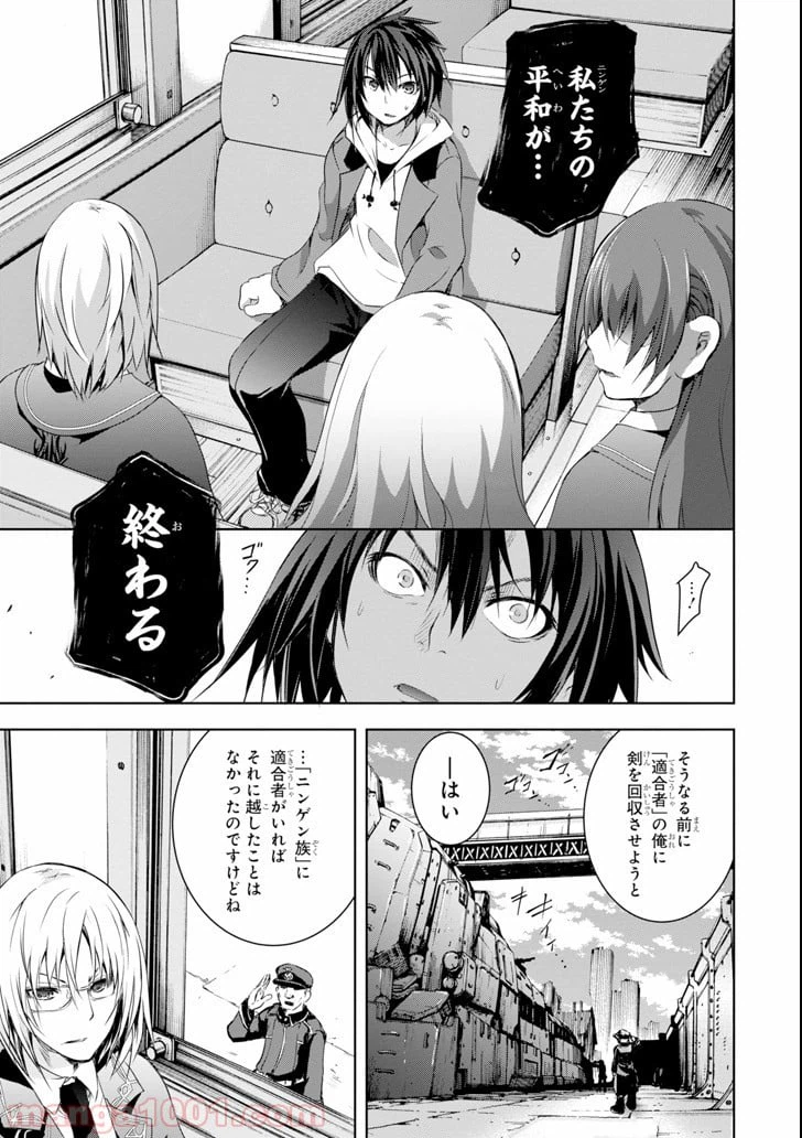 ページ 21 — 第1話