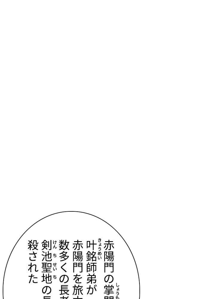 ページ 16 — 第208話