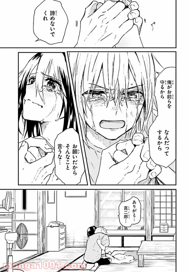 ページ 5 — 第3.1話