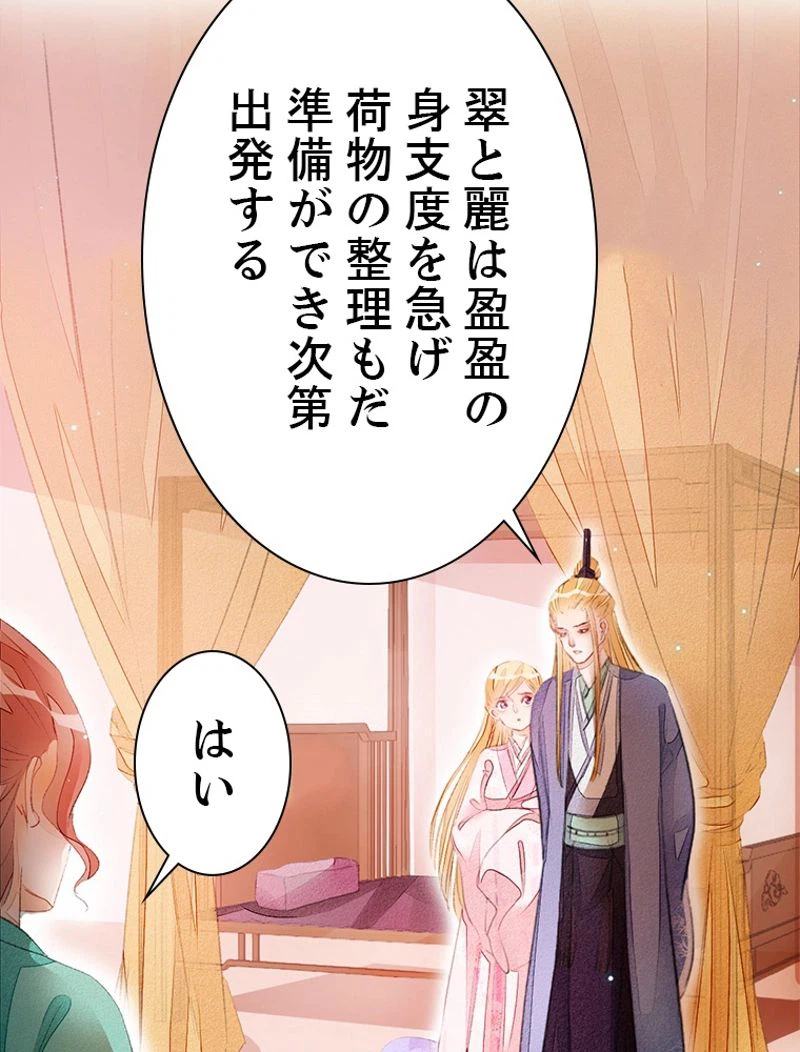 ページ 27 — 第38話