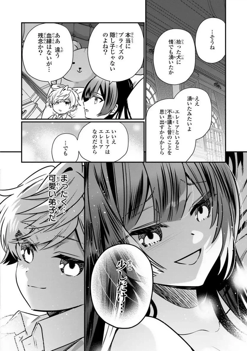 ページ 22 — 第18話