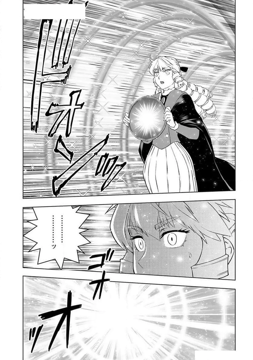 ページ 13 — 第46話