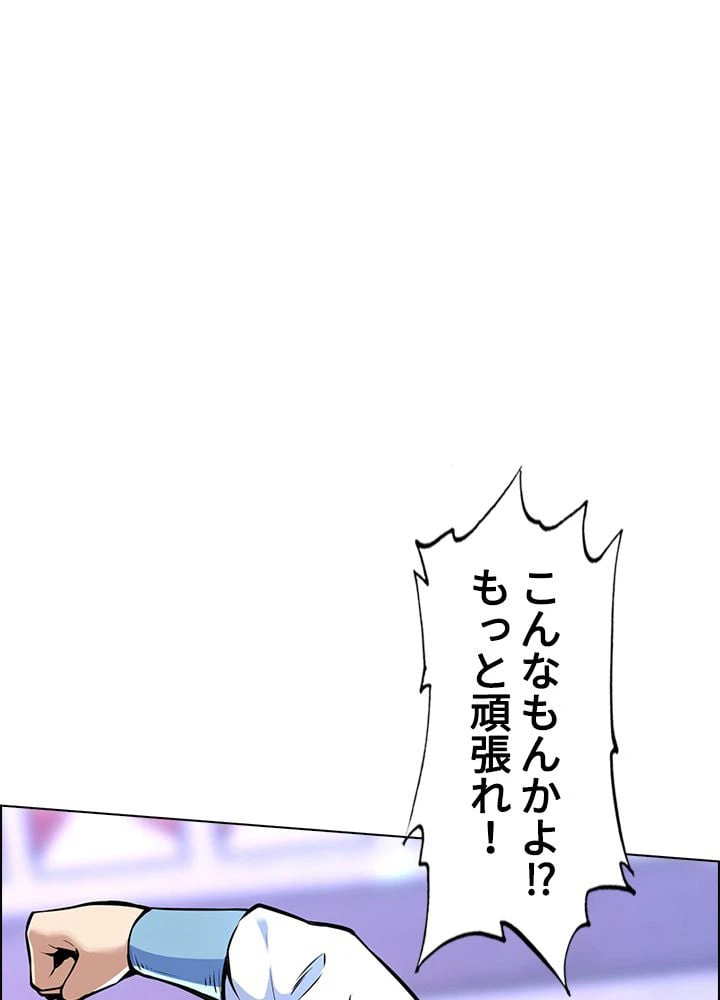 ページ 3 — 第172話