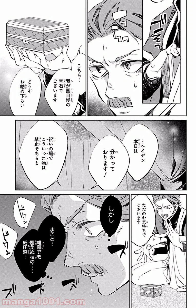 ページ 25 — 第5話