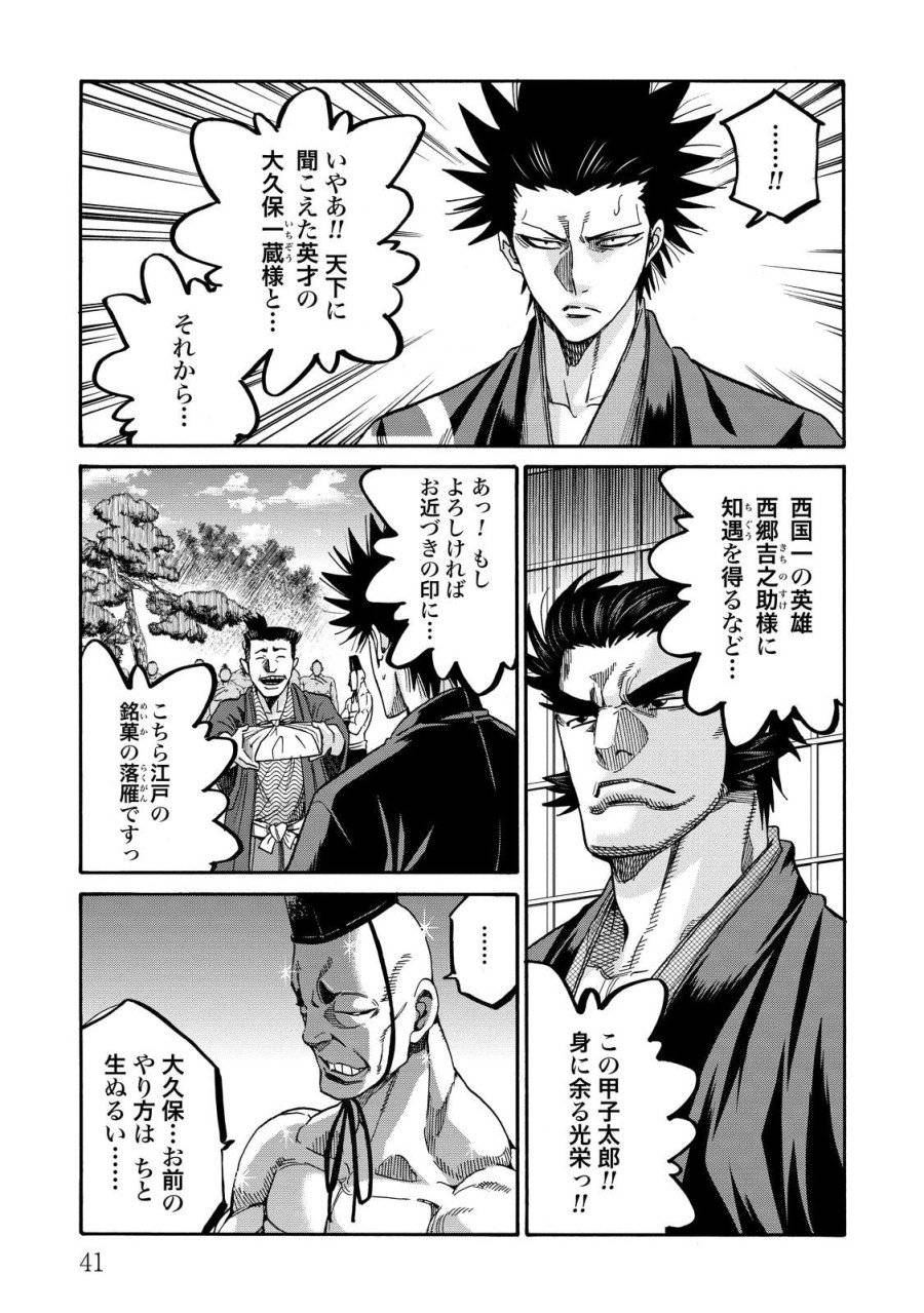 ページ 37 — 第77話