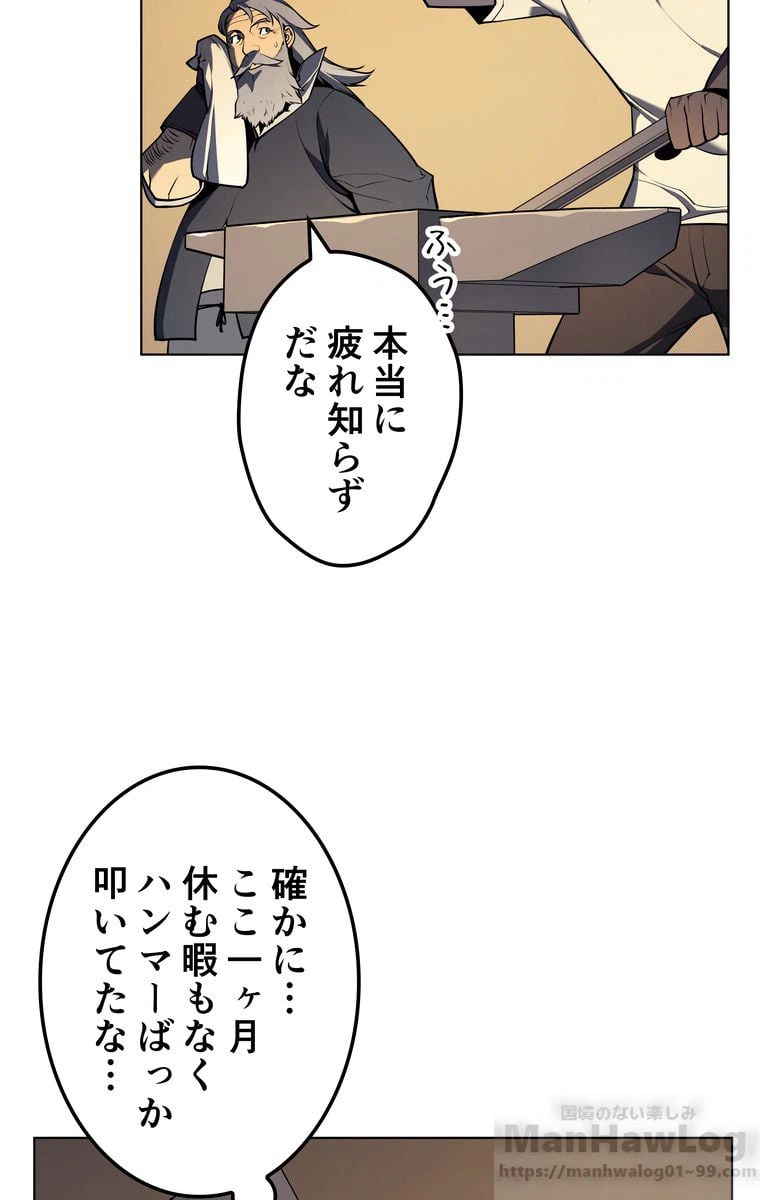 ページ 4 — 第29話