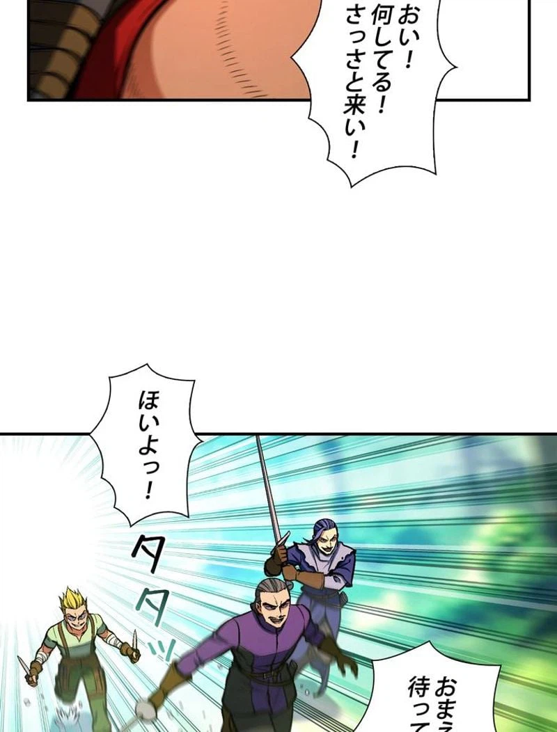 ページ 10 — 第103話