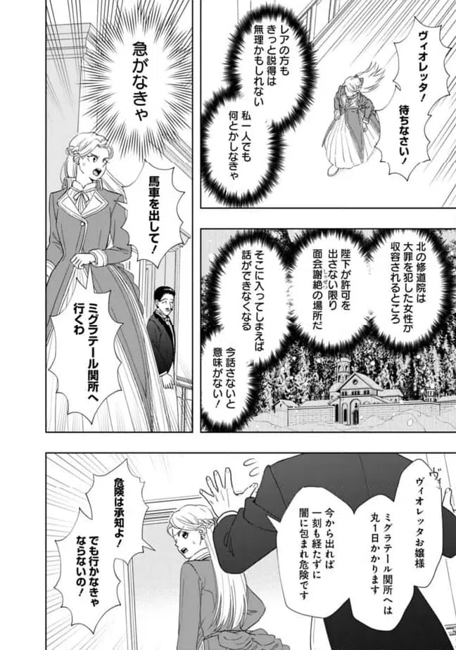 ページ 10 — 第16話