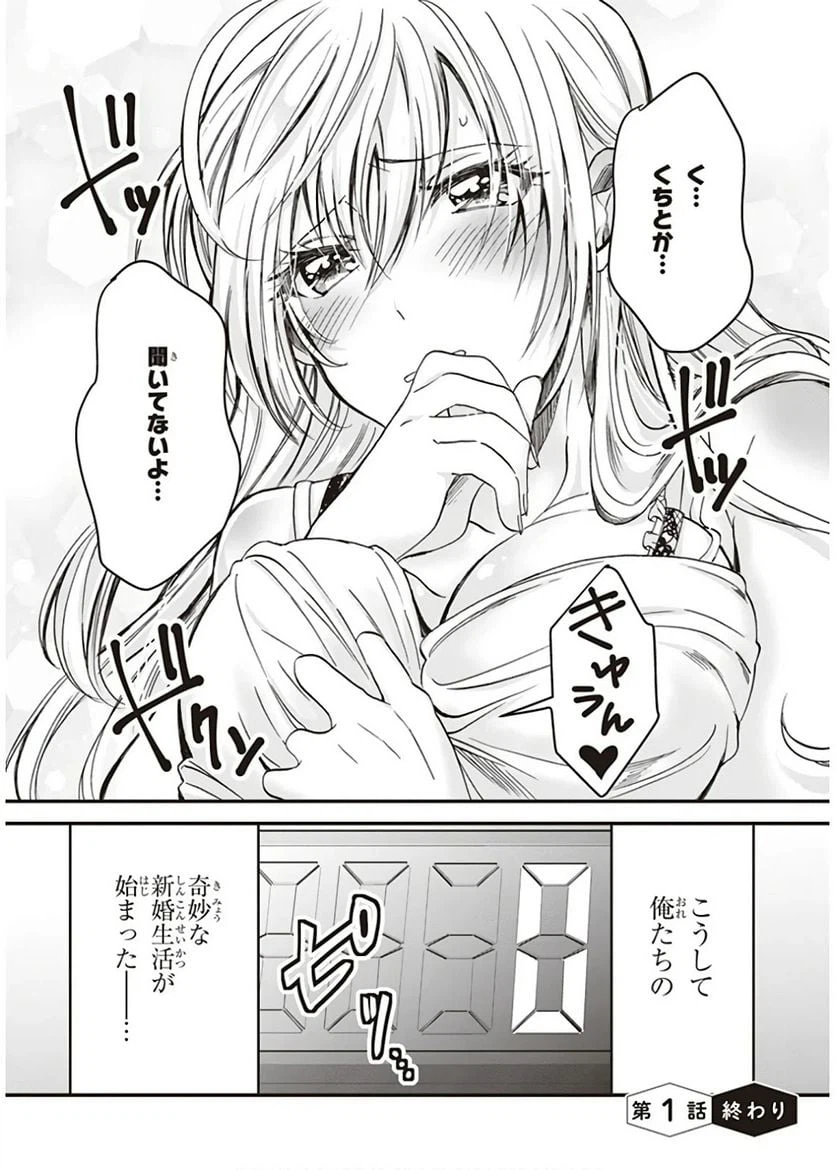 ページ 36 — 第1話