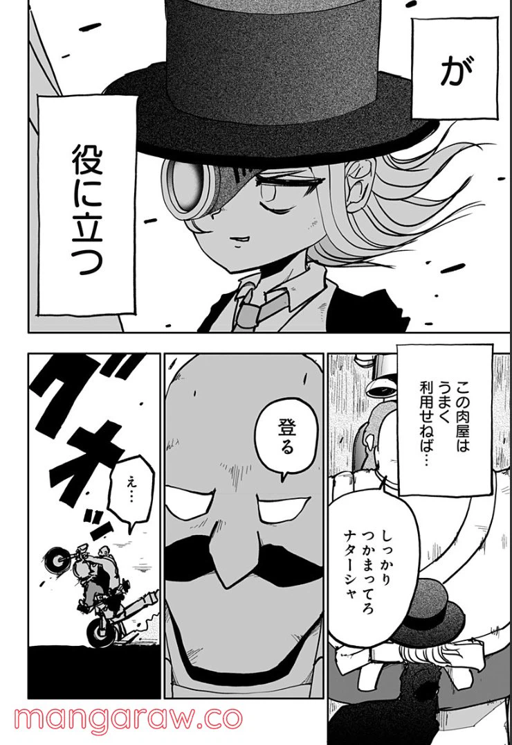 ページ 4 — 第13話