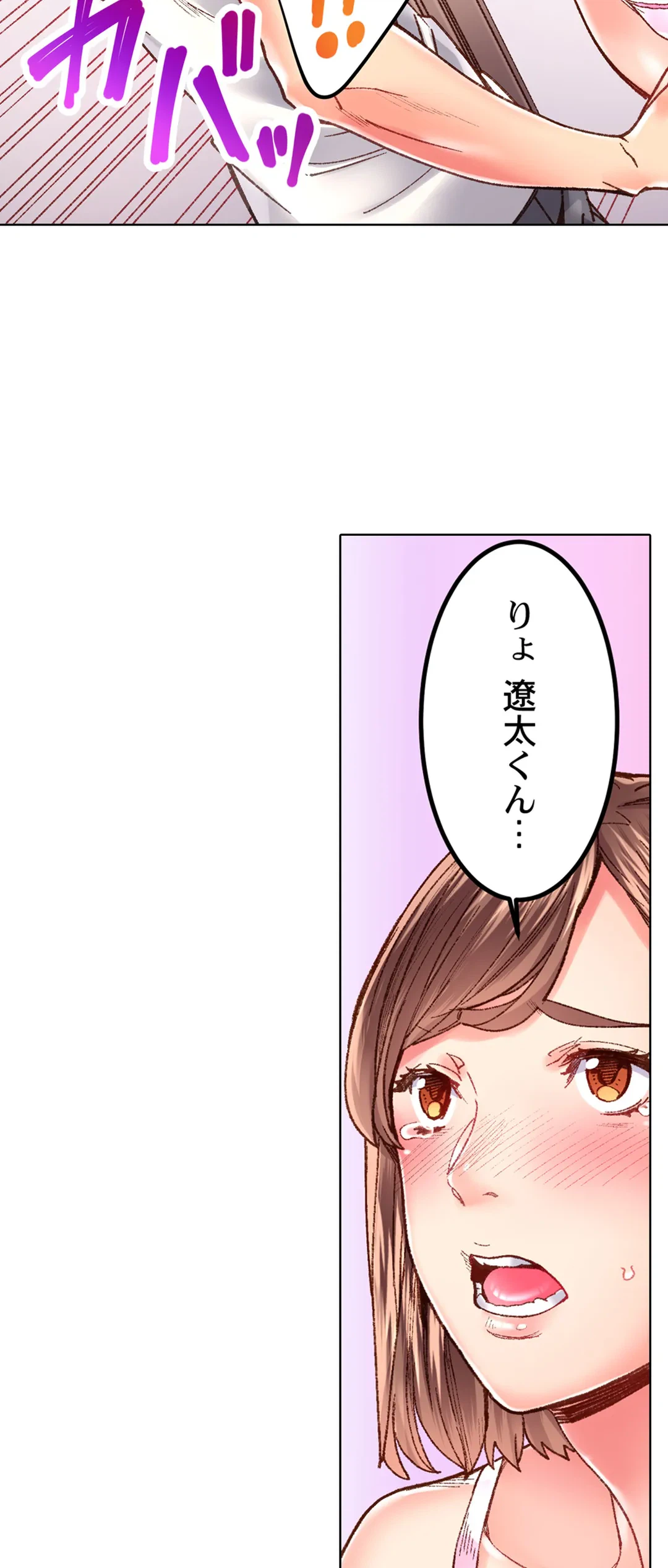 ページ 5 — 第29話