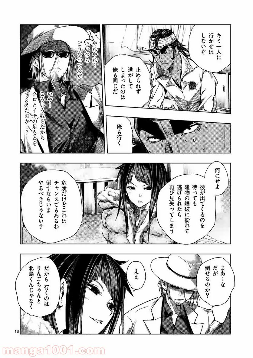 ページ 7 — 第114.2話