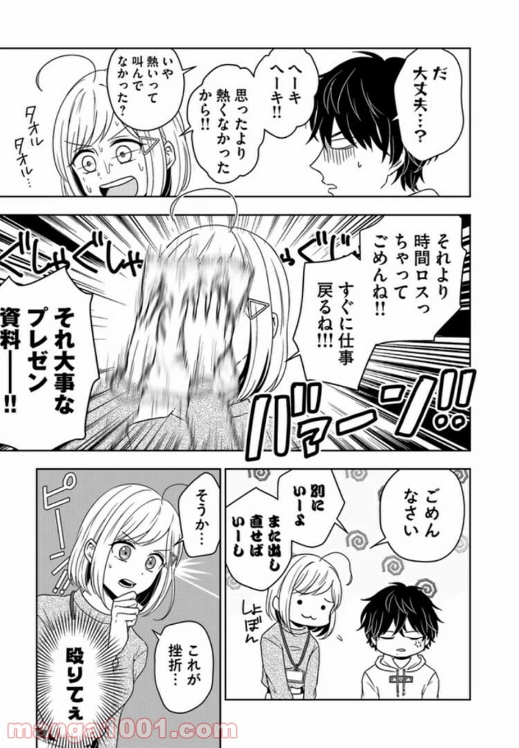 ページ 17 — 第1話