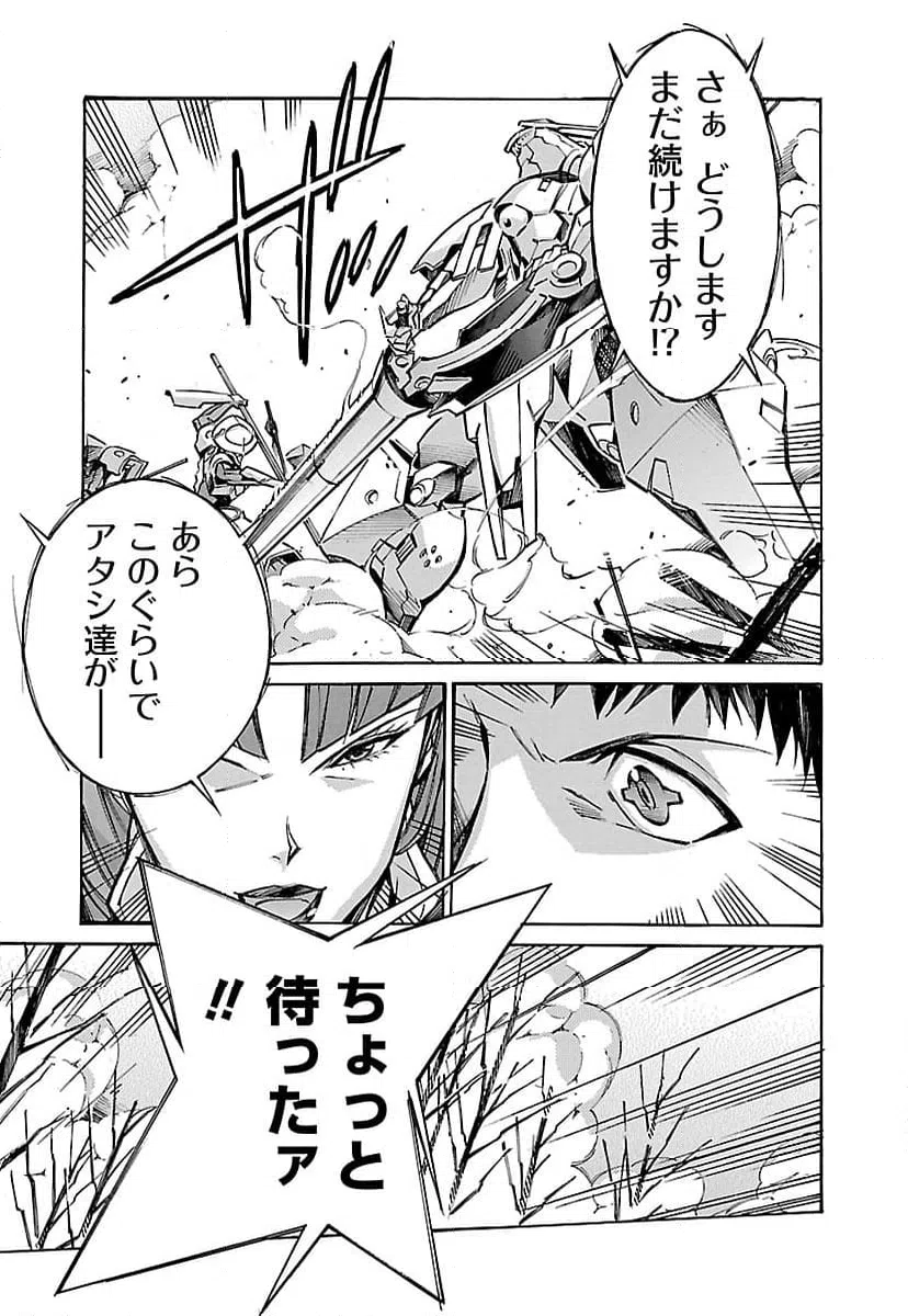 ページ 25 — 第26話