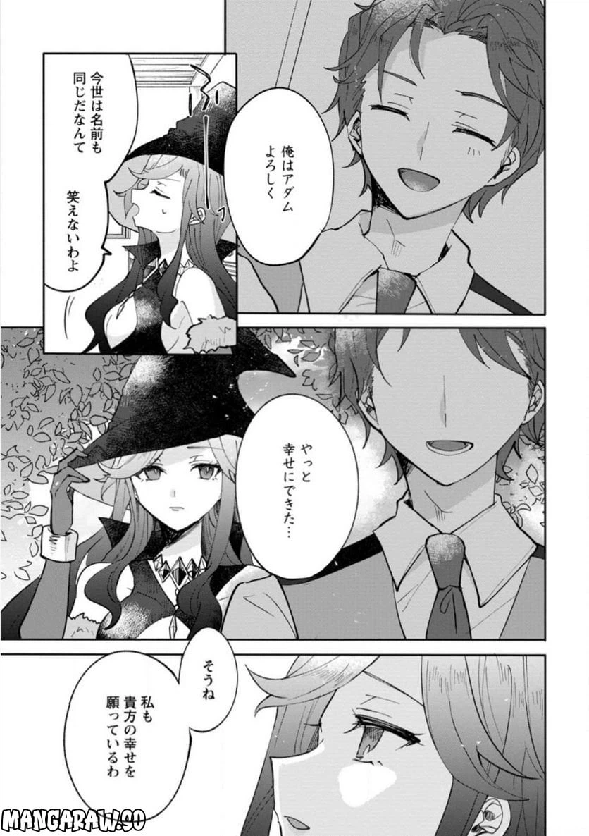 ページ 8 — 第12.3話