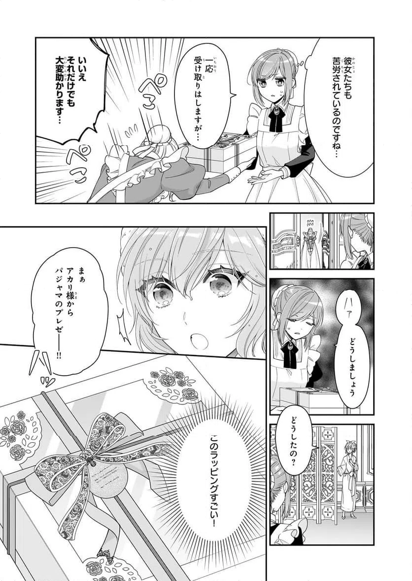 ページ 25 — 第52話