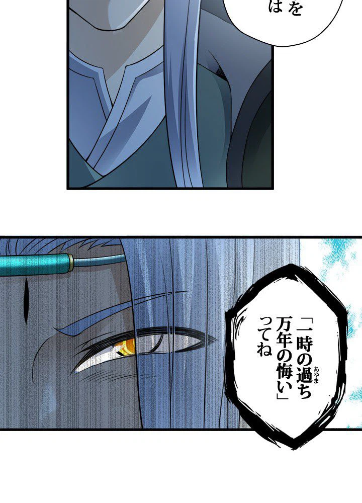 ページ 22 — 第33話