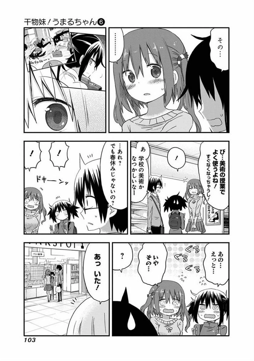 ページ 5 — 第101話