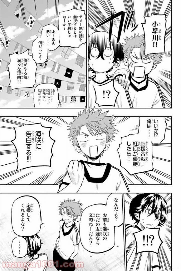 ページ 7 — 第55話