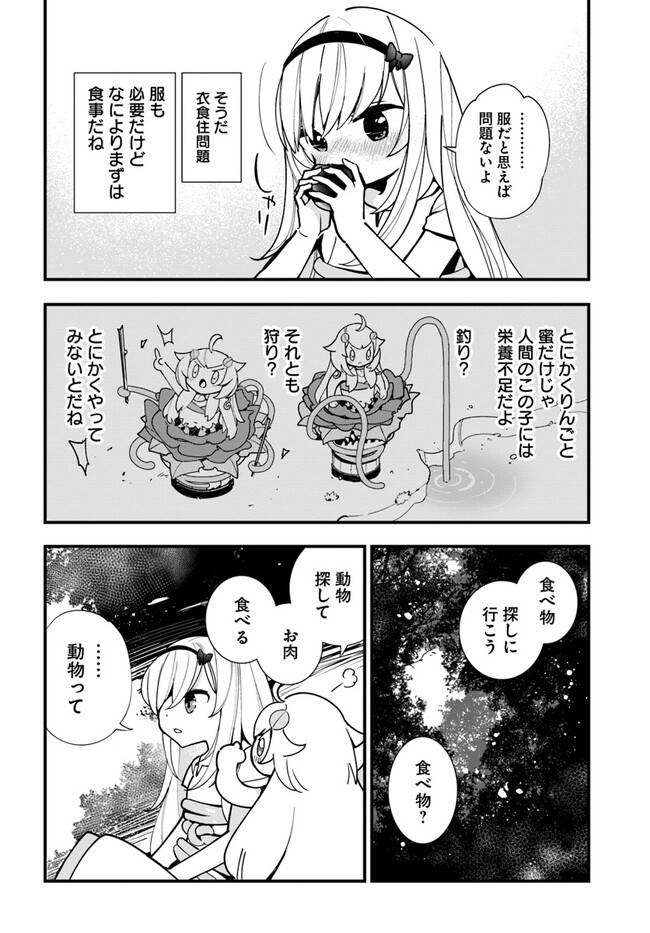 ページ 10 — 第17話