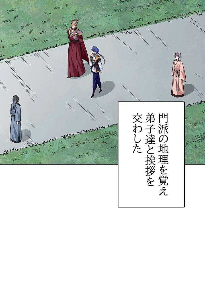 ページ 7 — 第232話
